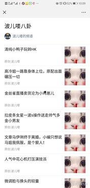 娱乐圈爆料公众号叫啥,揭秘明星幕后故事，独家爆料一网打尽！