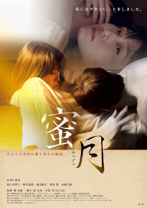 《蜜月》电影在线观看,浪漫邂逅，爱情升温的甜蜜旅程